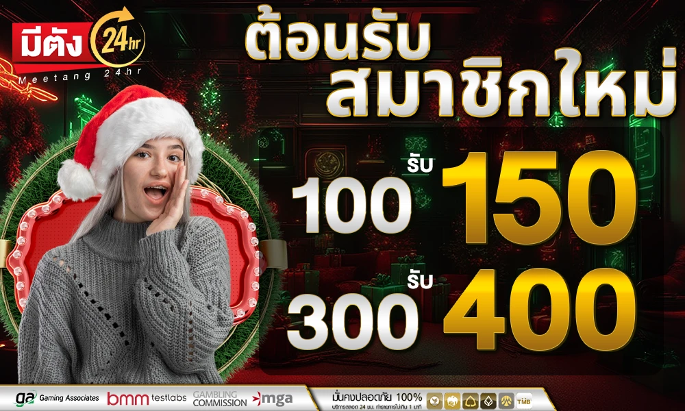 promotion-100to150