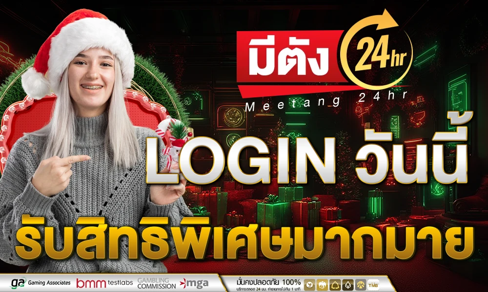 promotion-login