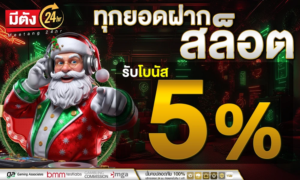 promotion-slot