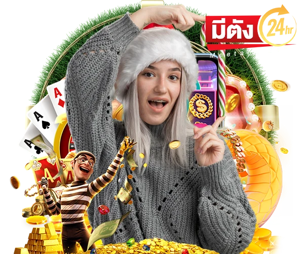 มีตังค์24hr